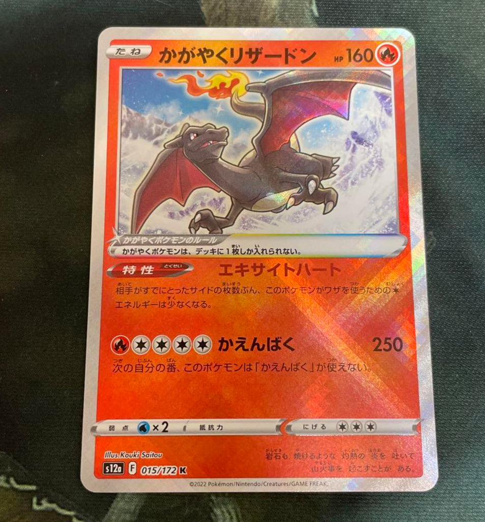 Pokemon Card Japanese - Radiant Charizard K 015/172 S12a VSTAR Universe