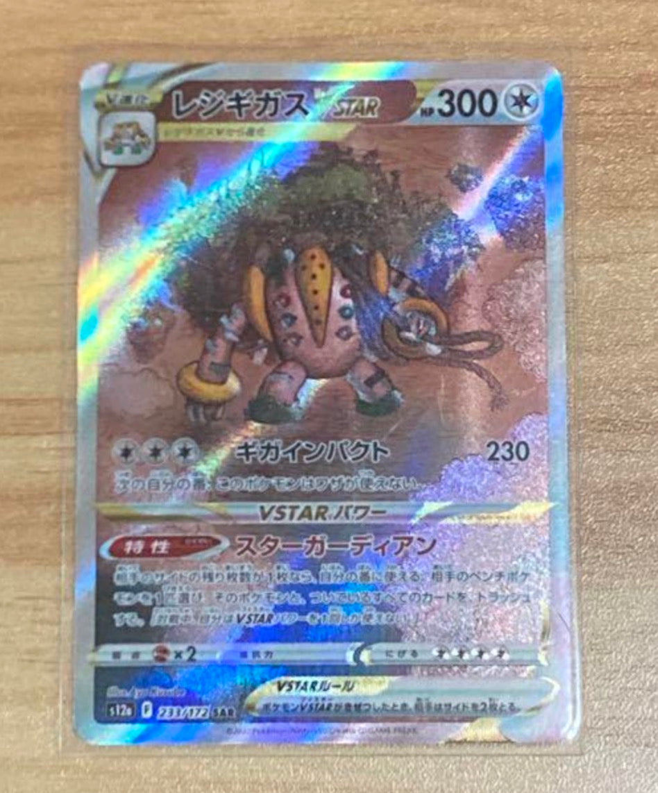 Pokemon Card Japanese - Regigigas VSTAR SAR 233/172 S12a VSTAR Univers