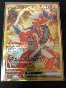 Pokemon Card Koraidon ex UR 106/078 sv1S Scarlet ex Holo Nintendo Japanese