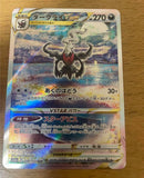 Pokemon Card Japanese - Darkrai VSTAR SAR 228/172 S12a VSTAR Universe