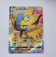 Pokemon Card Zeraora VMAX SAR 219/172 Japan S12a VSTAR Universe