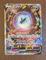 Pokemon Card Lumineon V SAR 216/172 S12a VSTAR Universe Japan