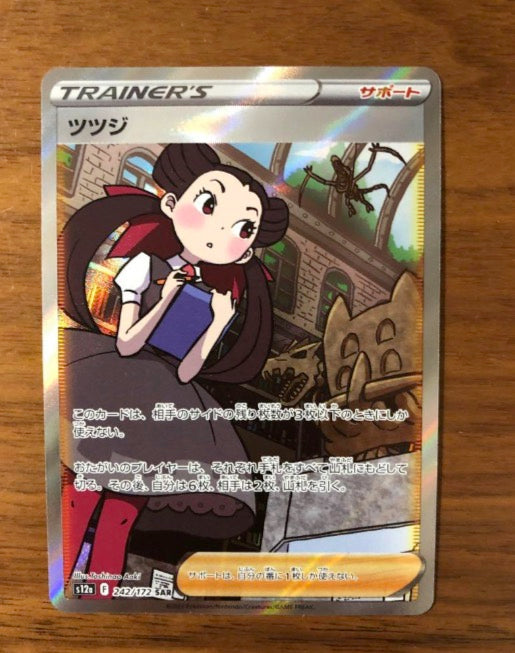 Pokemon Card Japanese Roxanne SAR 242/172 s12a VSTAR Universe Holo