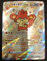 Pokemon Card Simisear VSTAR SAR 214/172 S12a VSTAR Universe Japanese